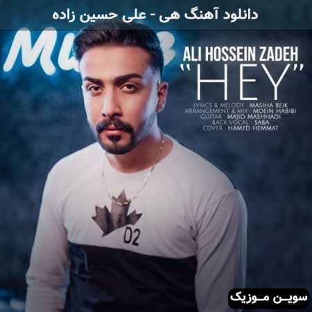 دانلود اهنگ هی علی حسین زاده